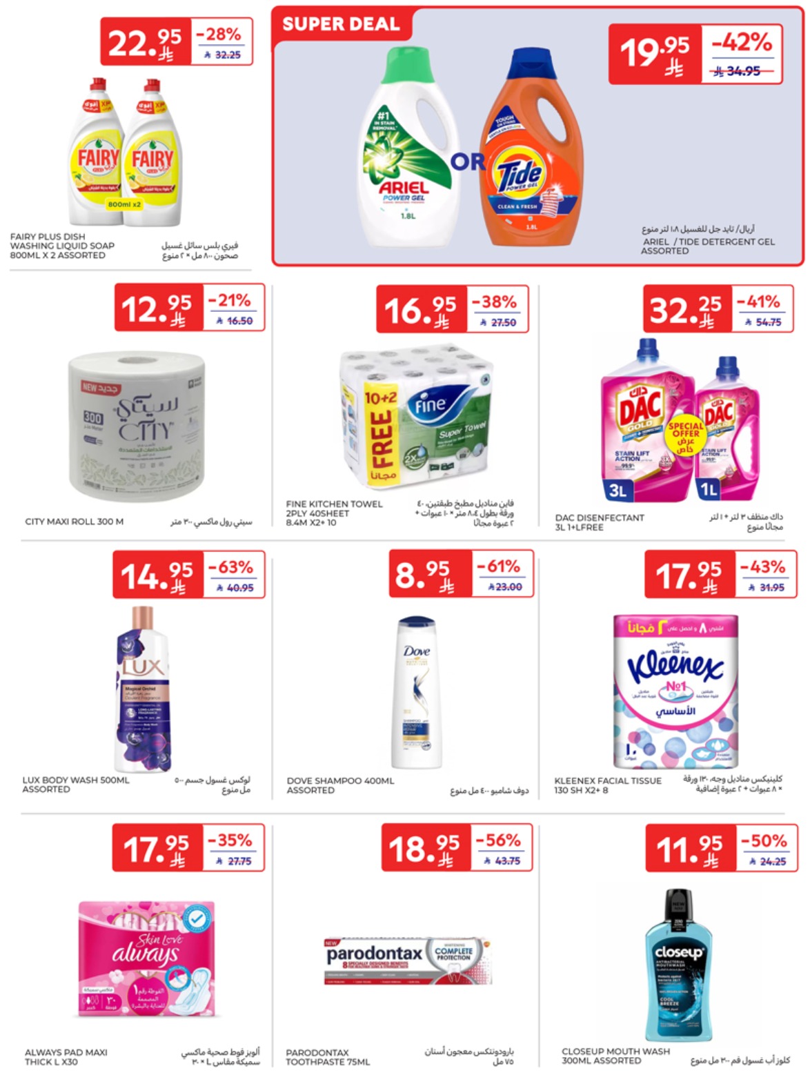carrefour-saudi offers from 7may to 13may 2025 عروض كارفور السعودية من 7 مايو حتى 13 مايو 2025 صفحة رقم 34